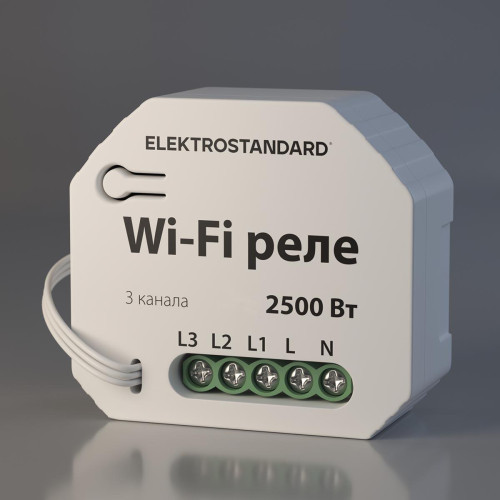 Реле Wi-Fi Elektrostandard 76004/00 4690389176050 