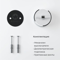  - Выключатель двухклавишный на 4 положения Werkel Vintage белый матовый/хром W5822050 4690389183157