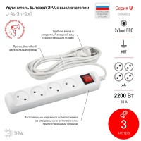  - Удлинитель ЭРА 4гн 3м б/з U-4s-3m-2x1 Б0044053