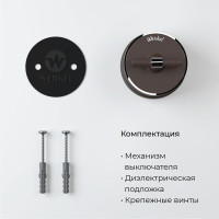  - Выключатель двухклавишный на 4 положения Werkel Vintage мокко матовый/хром W5822052 4690389183171