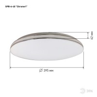  - Потолочный светодиодный светильник ЭРА Классик без ДУ SPB-6-40 Chrome1 Б0051087