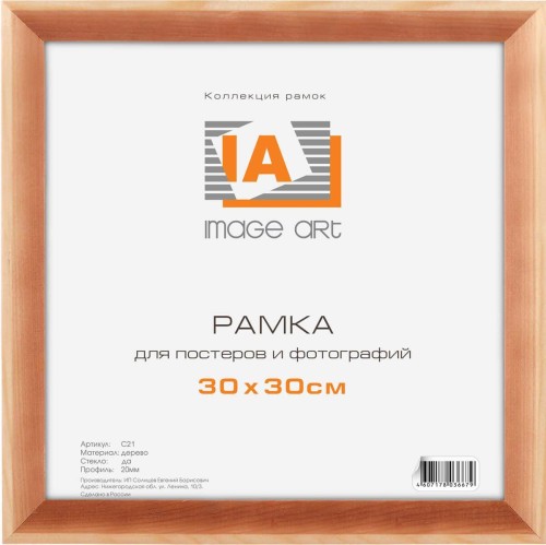 Фоторамка Image Art сосна С21 30х30 (25/300) Б0032238 