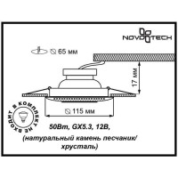  - Встраиваемый светильник Novotech Pattern 090 370129