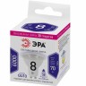 Лампа светодиодная ЭРА LED Lense MR16-8W-860-GU10 Б0054943 - Лампа светодиодная ЭРА LED Lense MR16-8W-860-GU10 Б0054943