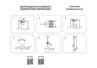  - Подвесная люстра Lightstar Globo 813131