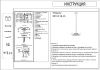  - Подвесной светодиодный светильник Kink Light Оливия 08415-1B,16