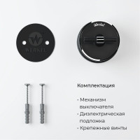  - Выключатель двухклавишный на 4 положения Werkel Vintage черный матовый/хром W5822051 4690389183164