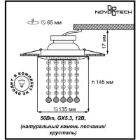  - Встраиваемый светильник Novotech Pattern 370094