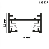  - Шинопровод Novotech Port 135137
