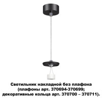  - Подвесной светильник Novotech Unite 370691