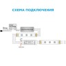 Мини-усилитель RGB Apeyron 12/24V 04-25 - Мини-усилитель RGB Apeyron 12/24V 04-25