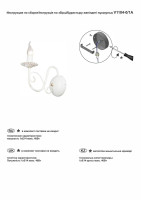  - Бра Vitaluce V1104-0/1A