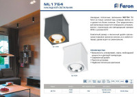  - Потолочный светильник Feron ML1754 41200