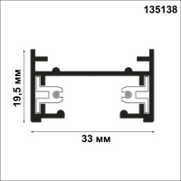  - Шинопровод Novotech Port 135138