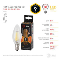  - Лампа светодиодная ЭРА E14 9W 2700K прозрачная F-LED B35-9w-827-E14 Б0046991