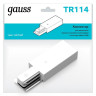Адаптер питания Gauss TR114 - Адаптер питания Gauss TR114