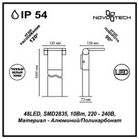  - Уличный светодиодный светильник Novotech Roca 357522