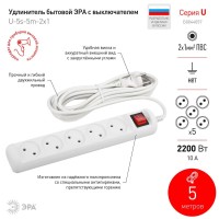  - Удлинитель ЭРА 5гн 5м б/з U-5s-5m-2x1 Б0044057