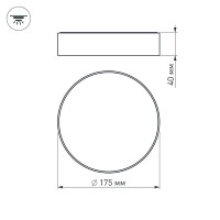  - Светильник SP-RONDO-175A-16W White (Arlight, IP40 Металл, 3 года)