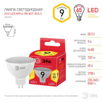  - Лампа светодиодная ЭРА GU5.3 9W 2700K матовая ECO LED MR16-9W-827-GU5.3 Б0032972