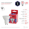 Лампа светодиодная ЭРА GU10 5W 6500K матовая MR16-5W-865-GU10 R Б0045348 - Лампа светодиодная ЭРА GU10 5W 6500K матовая MR16-5W-865-GU10 R Б0045348
