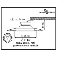  - Встраиваемый светильник Novotech Aqua 369305