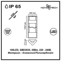  - Уличный светодиодный светильник Novotech Roca 357676