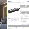 Блок питания Feron LB007 12V 100W IP67 8,33A 21493 - Блок питания Feron LB007 12V 100W IP67 8,33A 21493