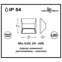  - Уличный настенный светильник Novotech Submarine 357227