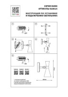  - Спот Lightstar Dumo 816611