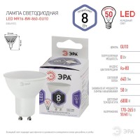  - Лампа светодиодная ЭРА GU10 8W 6000K матовая LED MR16-8W-860-GU10 Б0049072