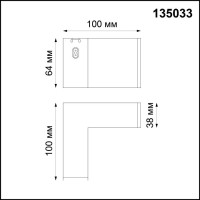  - Соединитель L-образный Novotech Ratio 135033