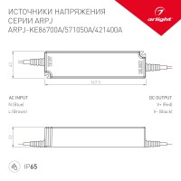  - Блок питания ARPJ-KE571050A (60W, 1050mA, PFC) (Arlight, IP65 Пластик, 5 лет)